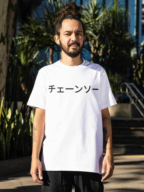 Chainsaw Frenzy Oversized Tee